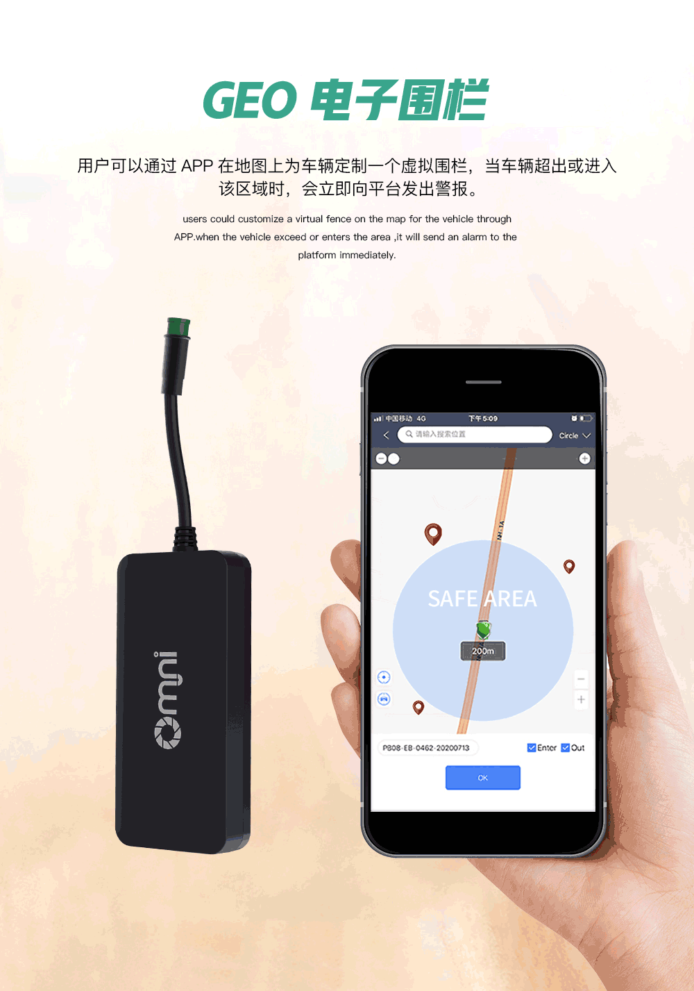 電動車定位器