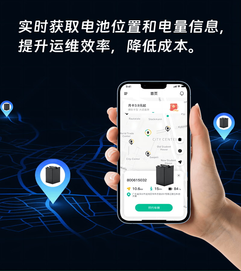 電動車中控系統，一鍵掌控全車。