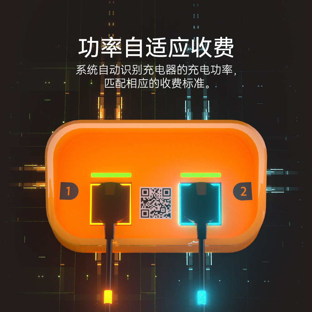 電瓶車充電樁